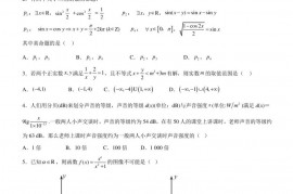 石家庄二中2020级高三年级9月月考