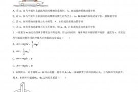 太原五中2022—2023学年度第一学期期末考试高三物理（理）