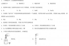 2022年福建中考化学试题及答案