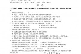 天柱民中、锦屏中学、黎平一中、黄平民中四校2013届联考理科综合测试题