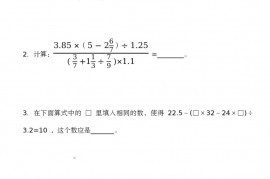 第 7 届“迎春杯”数学竞赛决赛试题真题和答案