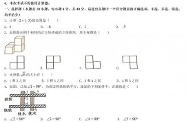 2022年浙江台州中考数学试题及答案