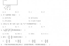 2021年河北秦皇岛中考数学试题及答案