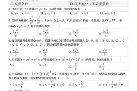 天津市南开中学2020-2021学年度高二第一学期期中检测试卷数学