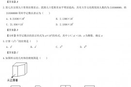 2021年江苏省淮安市中考数学真题及答案