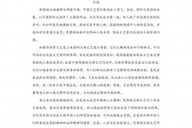 陕西省西安市陕西师大附中渭北中学2022-2023学年高一5月月考语文试题