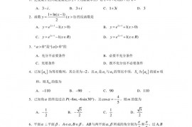 2012届柳铁一中高三年级11月月考数学（理）试题