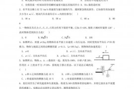 云南省大理市下关第一中学2019-2020学年高一物理上学期段考试题二