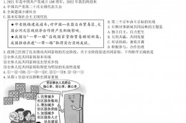 2022年福建中考道德与法治试题及答案