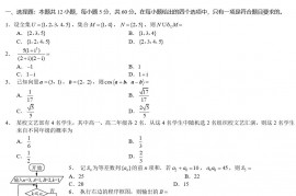 西藏2023年普通高等学校招生全国统一考试文科数学