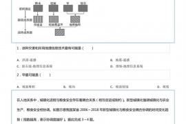 2022年广东省实验中学高考地理考前训练试卷