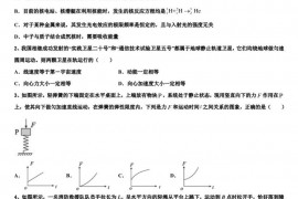 2023届江西省上饶市信州区上饶中学高三第二学期期末试物理试题