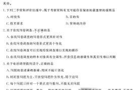 2021年浙江高校招生职业技能理论考试(商业类)试题及答案