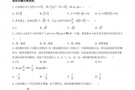 银川一中、昆明一中2023届高三联合考试一模数学（理科）