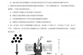 2022届河北省唐山市第一中学高三第三次模拟生物试卷