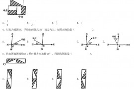 2021北京海淀区小升初考试数学真题及答案解析