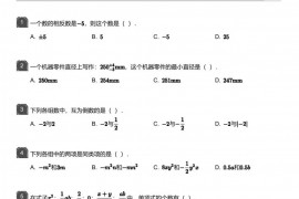 2017~2018学年广东广州越秀育才实验初一上期中试卷