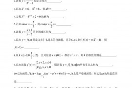 上海市复旦大学附属中学2021-2022年高一上期末数学试卷