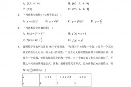 2019-2020学年广东省佛山市南海区石门中学高一（上）月考数学试卷