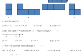 2020新疆乌鲁木齐中考数学真题及答案