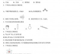 绍兴一中2022学年第二学期期末考试高一化学试卷