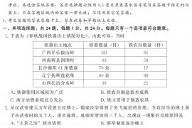 2023年江苏省苏州市中考历史真题