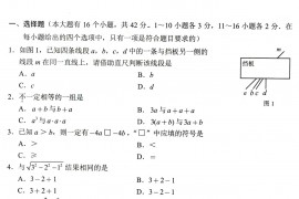 2021年河北唐山中考数学真题及答案