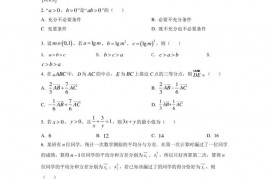 株洲市二中2022年上学期高一年级期末考试试卷数学试题