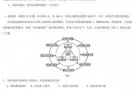 2020年江西高考文科综合试题及答案