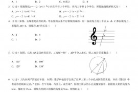 长春市十一高中北湖学校2022-2023学年度上学期九年级期末考试数学试卷