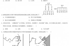 2020年湖北省咸宁市中考历史真题及答案