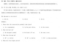 2020年辽宁高考英语试题及答案
