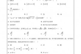 2023届周南中学高三三模考试数学试卷