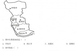 2020年江苏泰州中考地理真题及答案