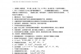 辽宁省实验中学、鞍山一中、东北育才中学、大连八中、大连四十八中2019年高三上学期期末化学试卷