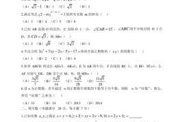 2013年全国初中数学联合竞赛试题第一试