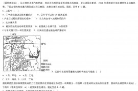 2021高三地理高考模拟试题（四）