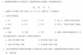 2022年上海静安中考物理试题及答案