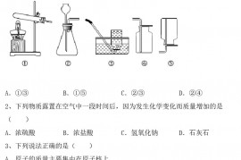 九年级化学上册期末考试卷(含答案)