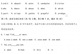 2021-2022年高一下学期期末考试英语试卷 含答案