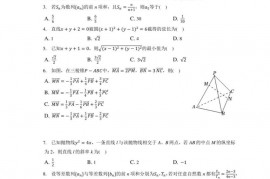 2021-2022学年海南省海口市华侨中学高二（上）期末数学试卷