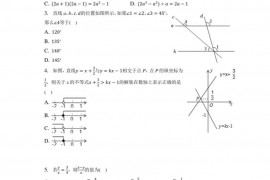 2022-2023学年山东省东营市东营区胜利一中九年级（下）月考数学试卷（3月份）