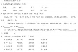 2019年四川德阳小升初语文真题及答案