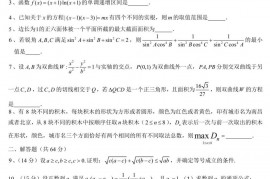 2023年全国高中数学联赛江西省预赛试题