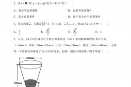 江苏省苏州市昆山中学2022届高三下学期2月阶段性调研测试数学试题