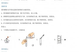 2021年湖北省鄂州市中考化学真题及答案