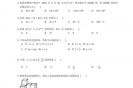 2022年海南海口琼山区海南中学七上期末数学试卷