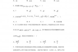 山西省阳泉市第一中学校2023届高三适应性考试数学试题