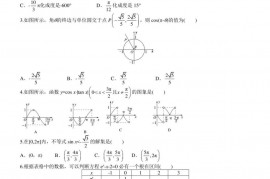 2020-2021 学年山东省济南历城第二中学高一第一学期第三次质量检测数学试卷