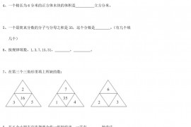 2017年广西小升初数学考试真题